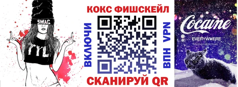 Купить закладки  Батайск  Cocaine FishScale 