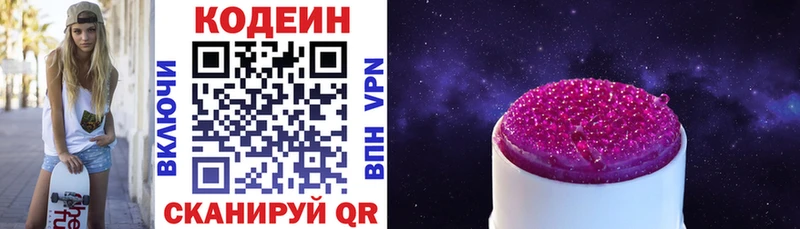 Купить где  Батайск  Кодеиновый сироп Lean Purple Drank 