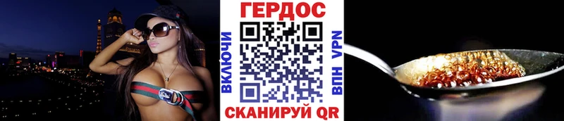 ГЕРОИН хмурый Купить закладки Батайск