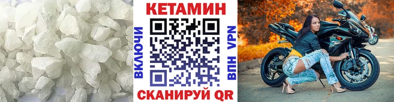 Кетамин ketamine  Купить закладки  Батайск 