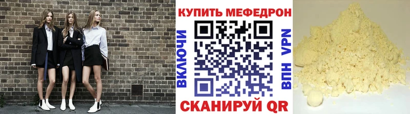 Купить Батайск Мефедрон mephedrone